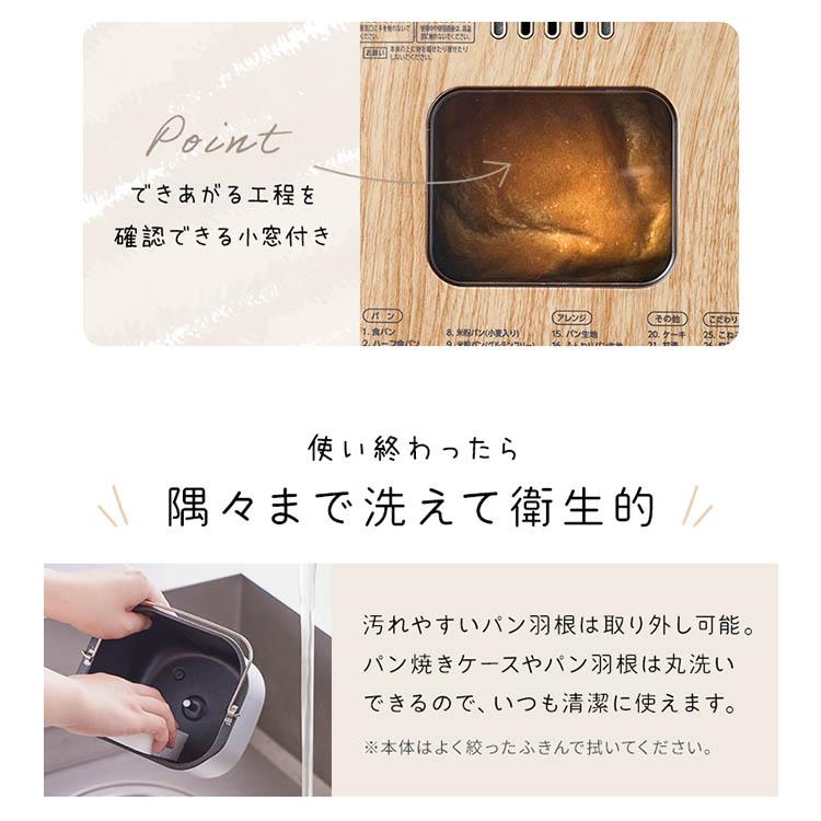 IRIS OHYAMA（アイリスオーヤマ） コンパクトホームベーカリー IBM-010