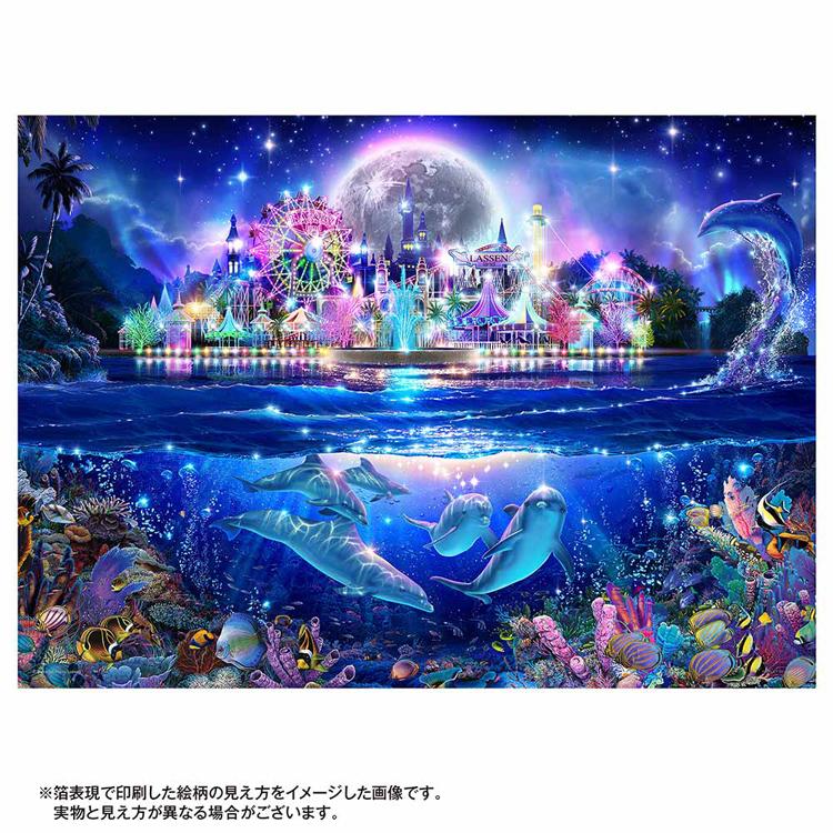 ジグソーパズル 500ピース ラッセン 38×53cm イラスト 海 イルカ 遊園