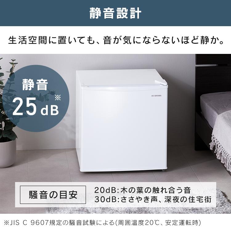 IRIS OHYAMA（アイリスオーヤマ） 冷蔵庫45L IRSD-5A-W IRSD-5AL-W