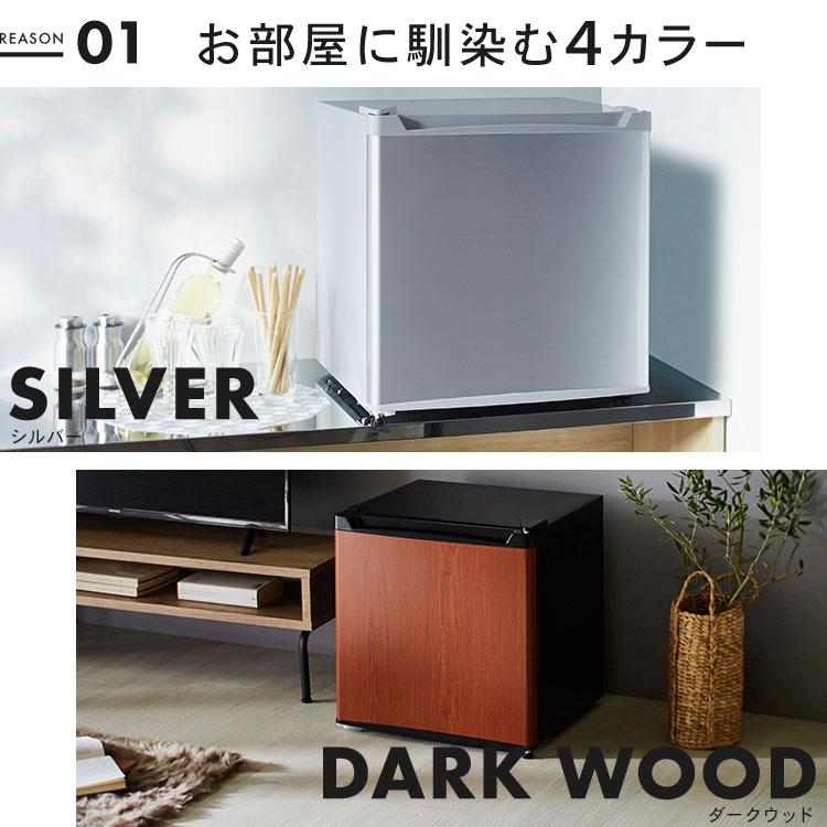 冷蔵庫 46L 小型 1ドア コンパクト 温度調節 7段階 家庭用 新品 新生活
