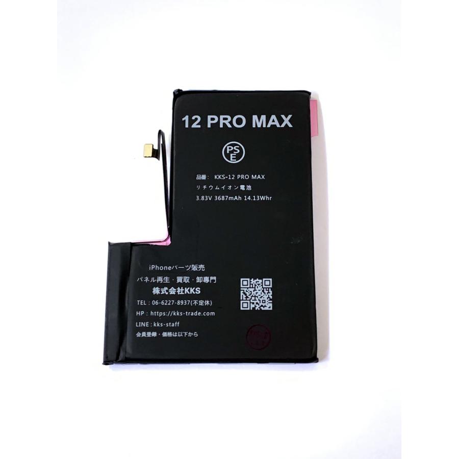 iPhone12ProMAX バッテリー / iPhone アイフォン 12 Pro プロ マックス