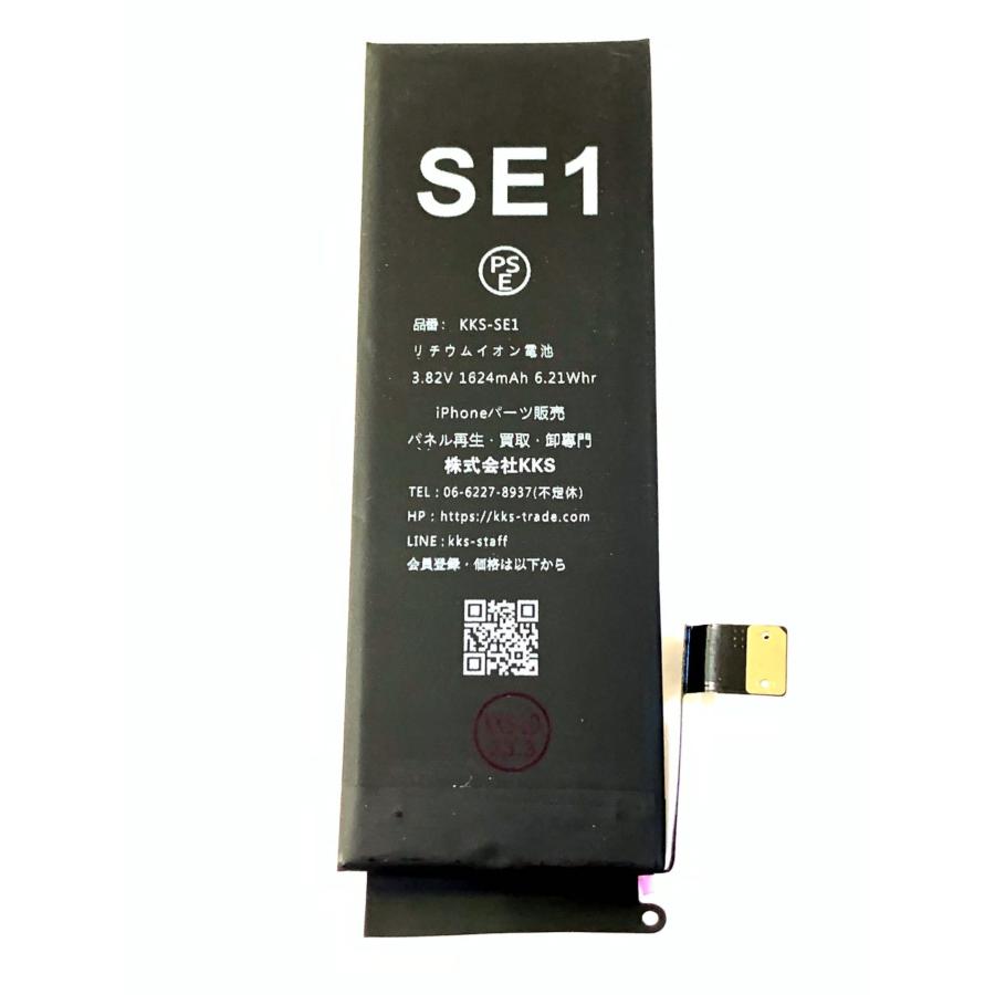 iPhoneSE1 バッテリー / iPhone アイフォン SE1 SE 第1世代 電池 交換