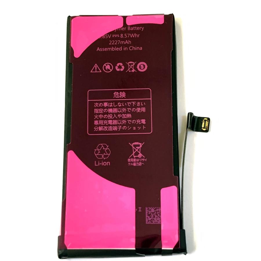 iPhone12mini バッテリー / iPhone アイフォン 12mini 12 mini ミニ