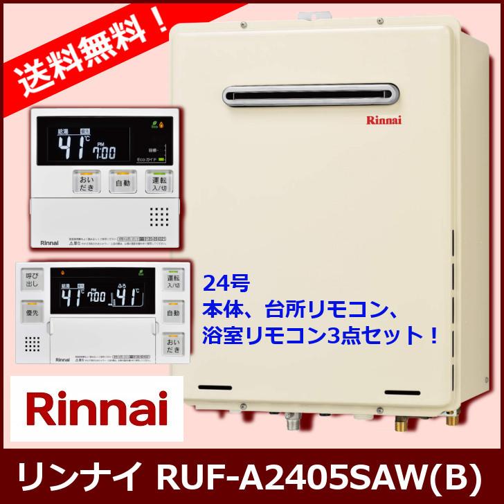 リンナイ（Rinnai） [リモコンセット] RUF-A2405SAW(B) / 24号