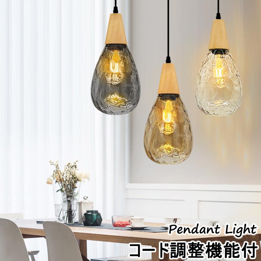 吊り下げ照明 ペンダントライト ガラス 吊り下げライト 北欧 しずく形