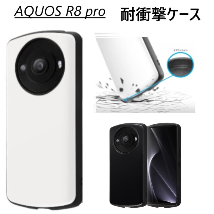 AQUOS R aquos r8 pro ケース 耐衝撃 ハード sh-51d sh51d a301sh