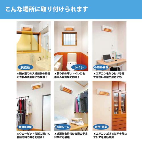 涼風暖房機／SDG-1200GSM／グラファイトヒーター式／壁型※脱衣室