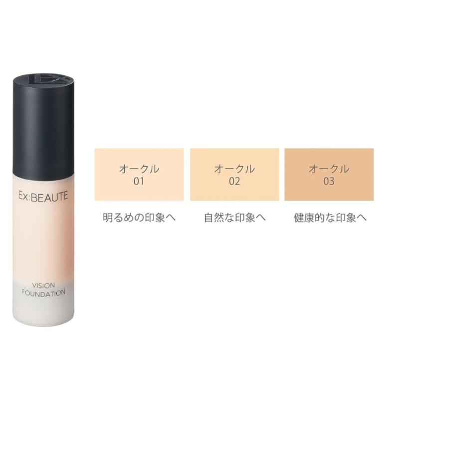 Ex：BEAUTE（エクスボーテ） ビジョンファンデーション モイスト 色