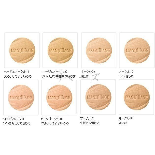 MAQuillAGE（マキアージュ） 資生堂 ドラマティックパウダリー EX