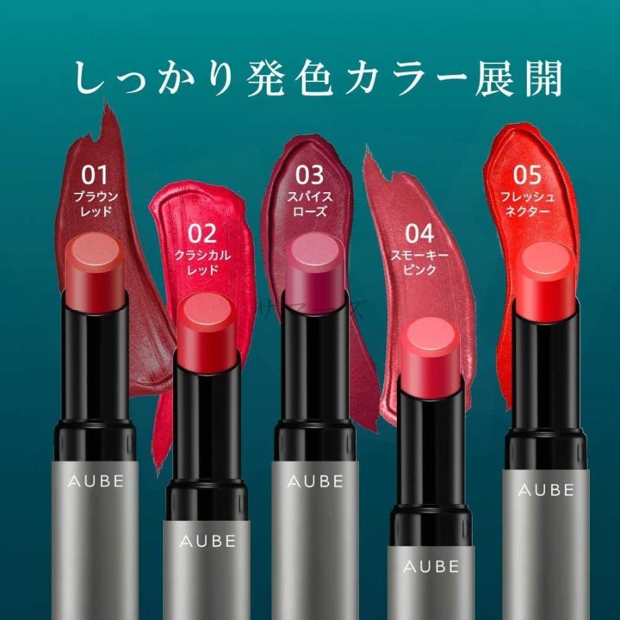 AUBE couture 花王 ソフィーナ オーブ タイムレスカラーリップ 口紅 02