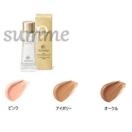 cle de peau BEAUTE（クレ ド ポー ボーテ） 資生堂 クレ・ド・ポー