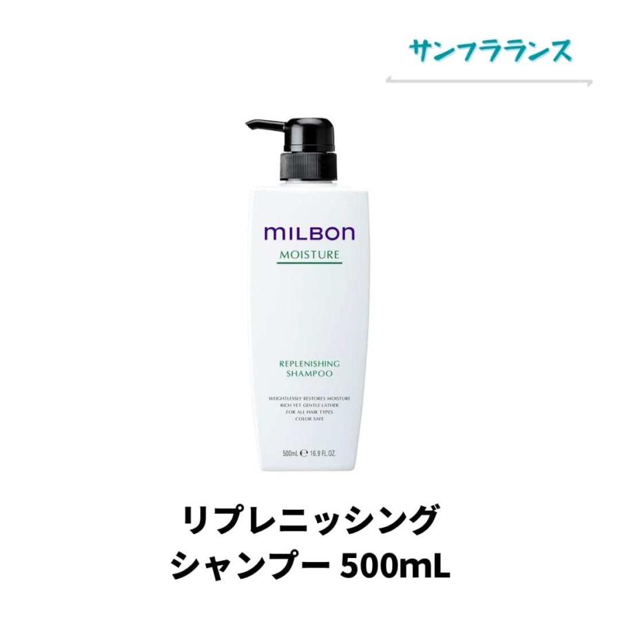 MILBON（ミルボン） グローバルミルボン モイスチャー(MOISTURE