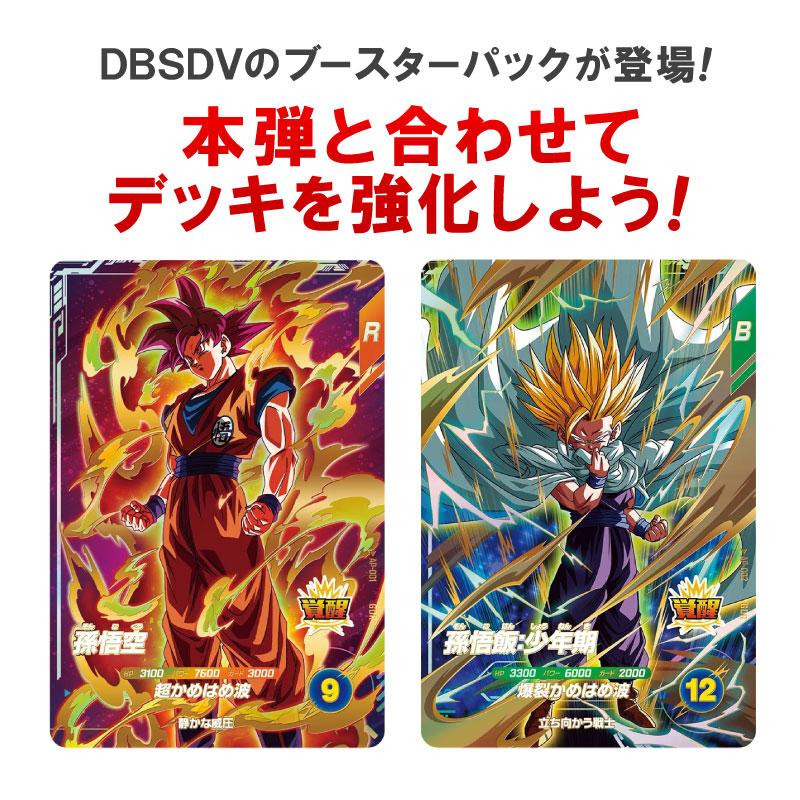 BANDAI（バンダイ） 新品未開封 送料無料 ドラゴンボールスーパー