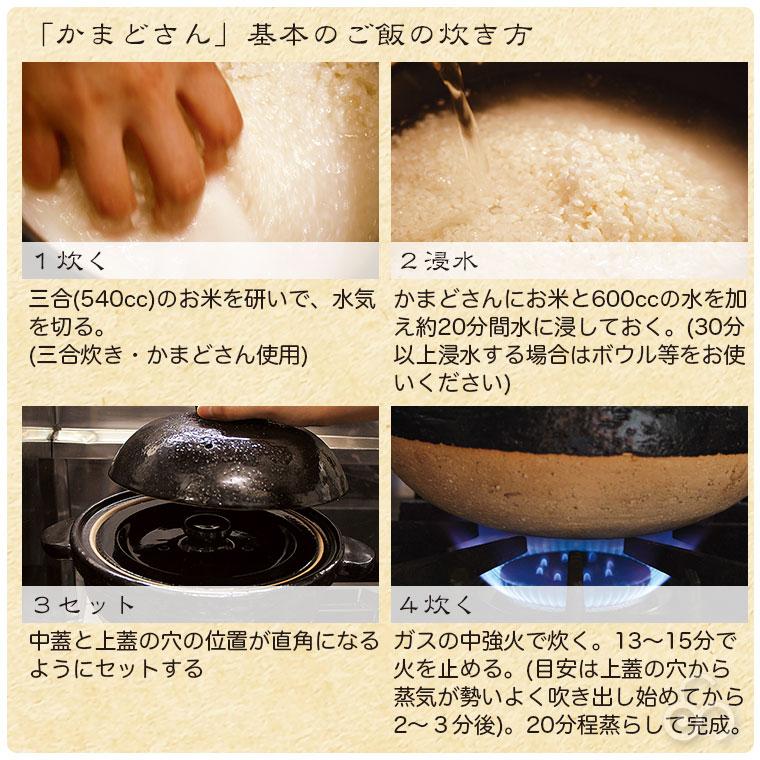 長谷園 かまどさん 3合炊き 伊賀焼 直火専用 ACT-01 三合炊き 炊飯