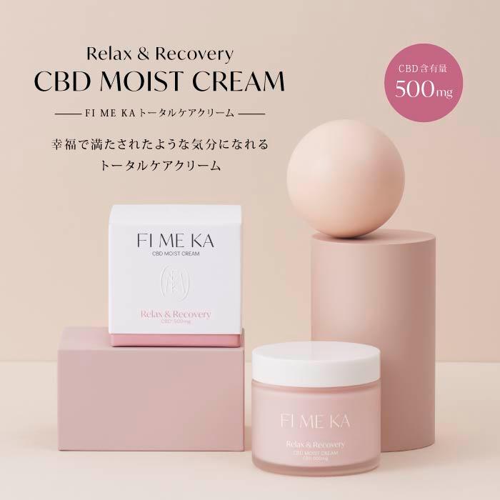 CBD クリーム 500mg 高濃度 内容量 80g 日本製 カンナビジオール