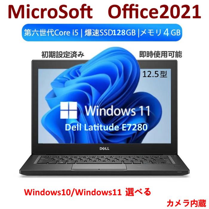 DELL（デル） 中古パソコン 中古ノートパソコンPC Win11又はWin10Pro