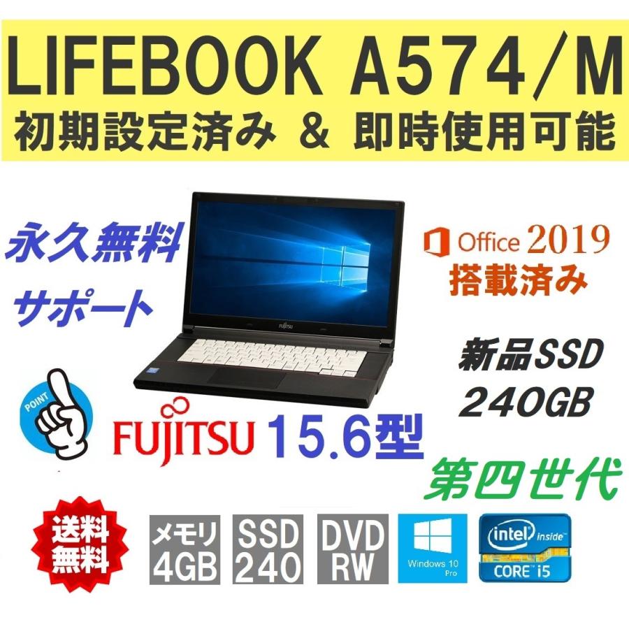 LIFEBOOK ノートパソコン 中古ノートPC 安い Win10