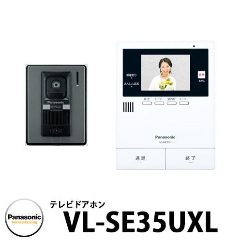 パナソニック テレビドアホン VL-SE35UXL 子機：VL-V522L-S 幅99mm