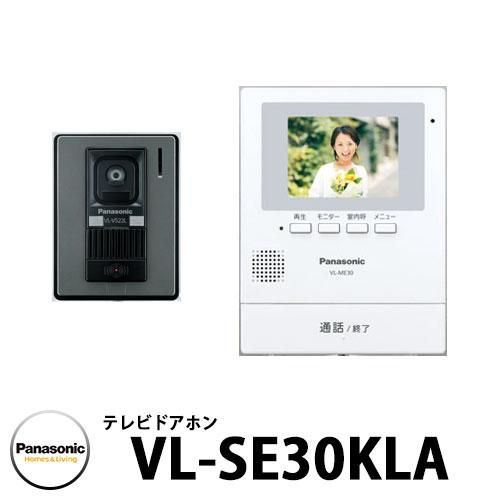 パナソニック テレビドアホン 新品番：VL-SE31KL 旧品番：VL-SE30KLA