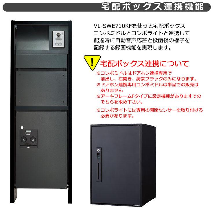 パナソニック テレビドアホン VL-SWE710KF 子機：VL-VH575AL-H 幅99mm