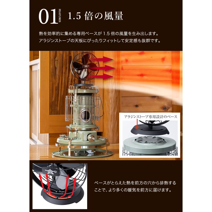 アラジン（Aladdin） ストーブファン BF-FAN02 ファン 扇風機 撹拌