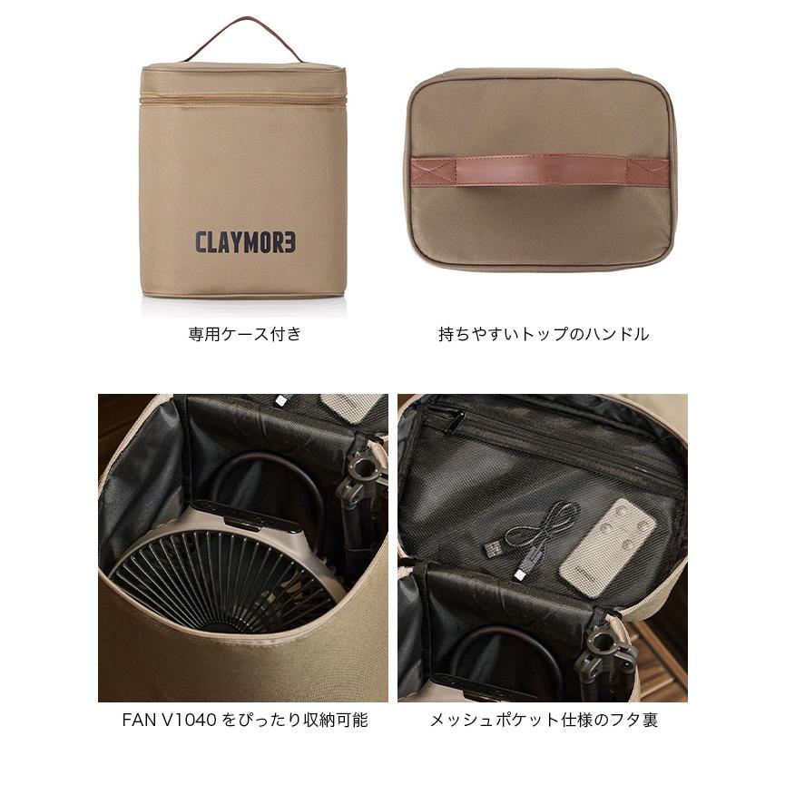 CLAYMORE（クレイモア） ファンV1040 CLFN-GL-V1040 サーキュレーター