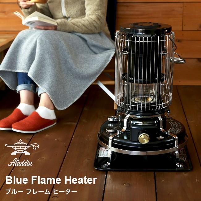 アラジン（Aladdin） ブルーフレームヒーター BF3912 石油ストーブ