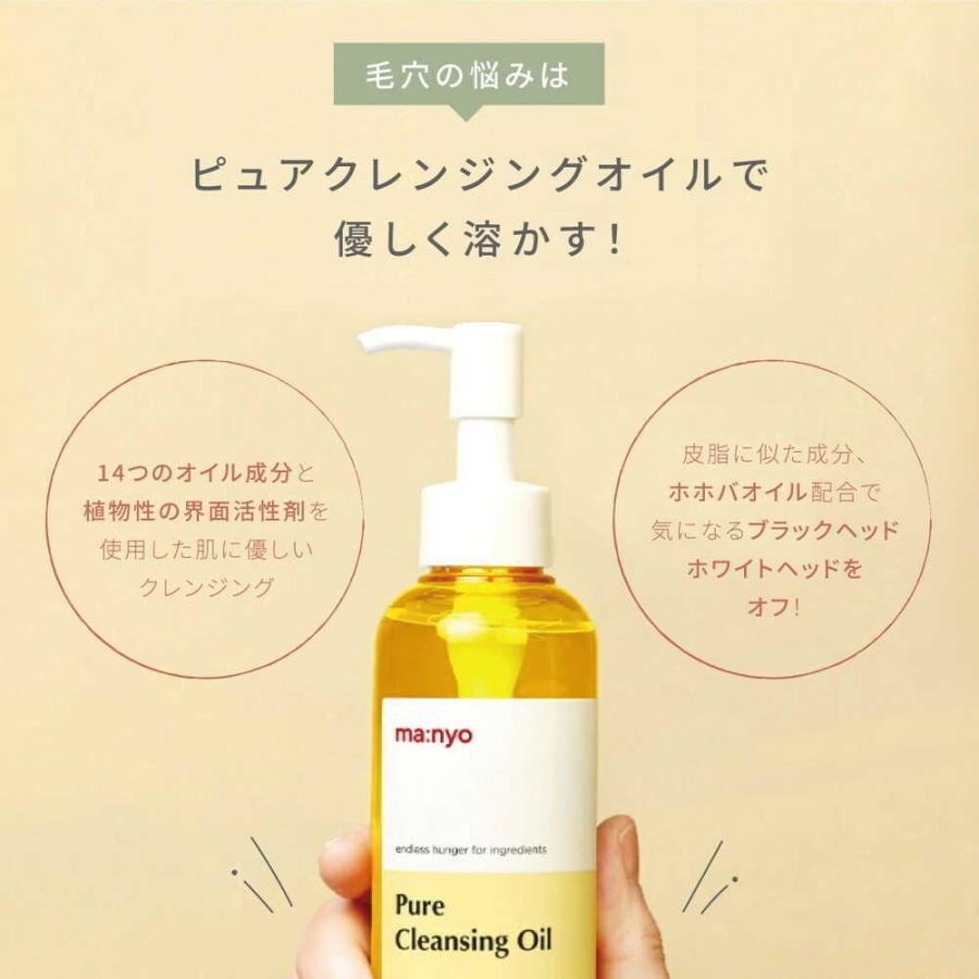 魔女工場 マニョ ピュアクレンジングオイル 200mL : サンドラッグe