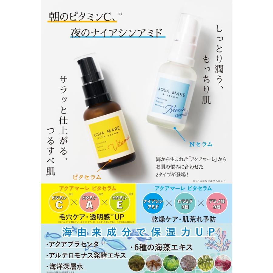 アクアマーレ Nセラム 30ml : サンドラッグe-shop - 通販 - Yahoo