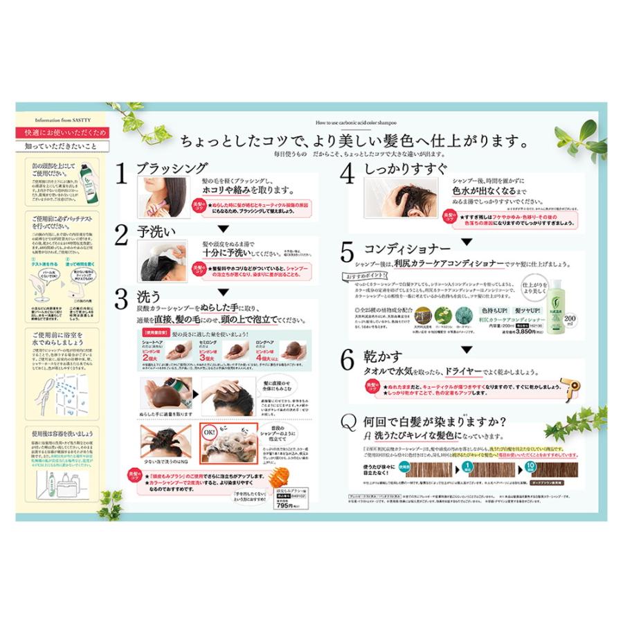 利尻 炭酸カラーシャンプー ダークブラウン 180g : サンドラッグe-shop