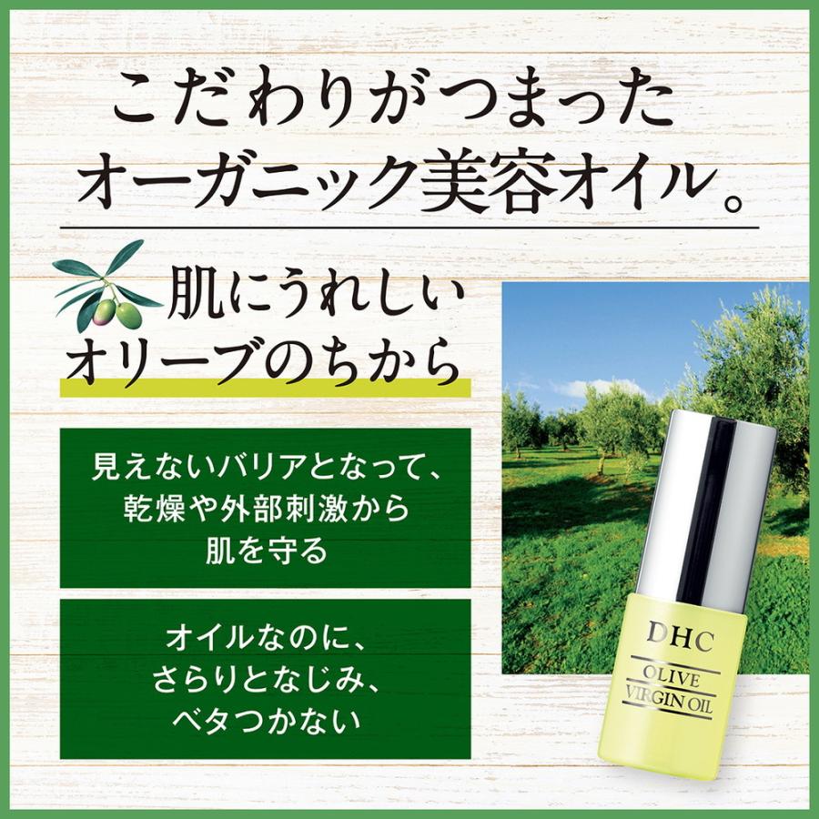 DHC オリーブバージンオイル 7ml : サンドラッグe-shop - 通販 - Yahoo