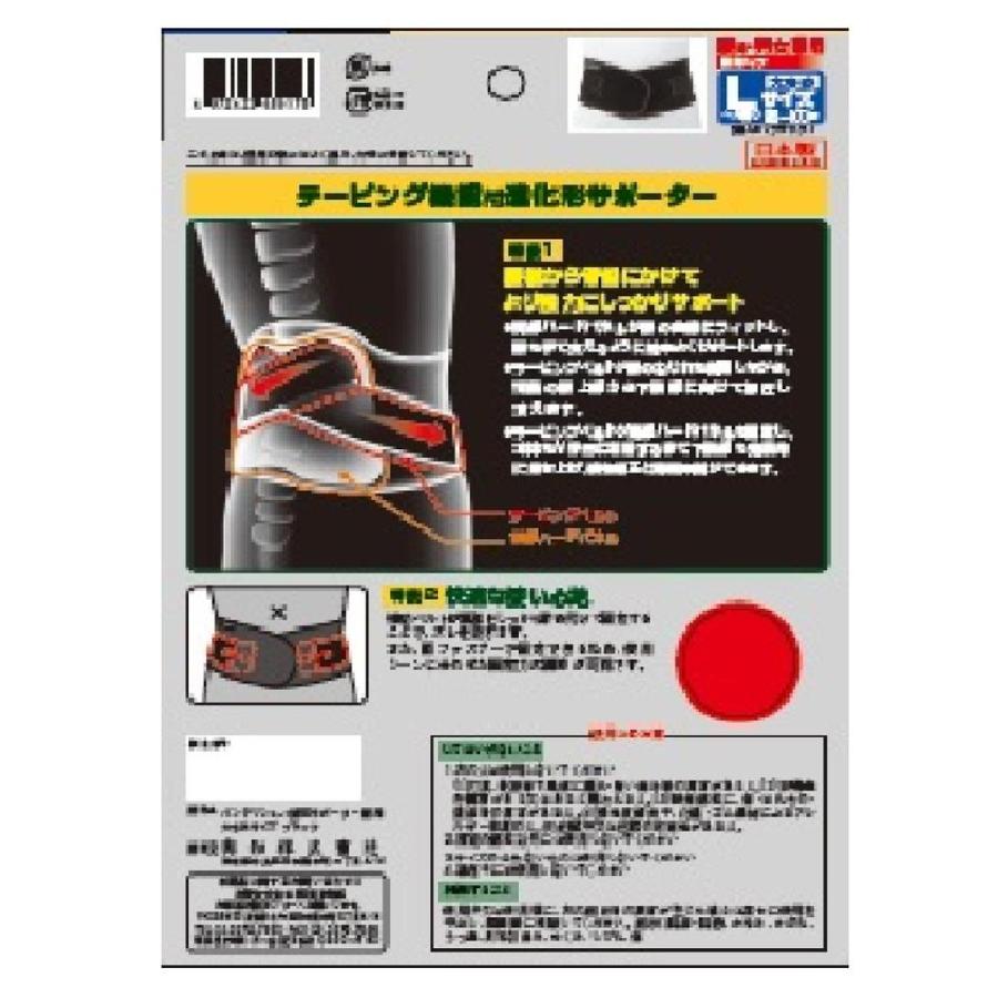 バンテリンコーワ 興和 バンテリン 加圧サポーター 腰用 大きめサイズ