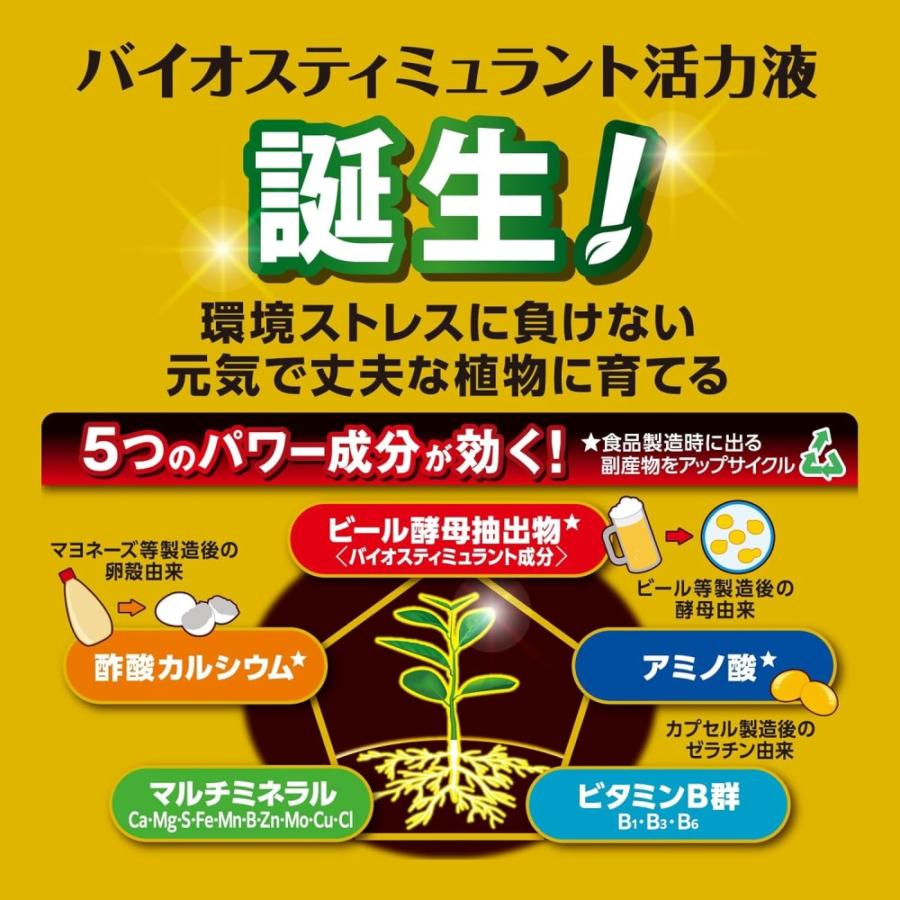 住友化学園芸 X−エナジー 600ml : サンドラッグe-shop - 通販