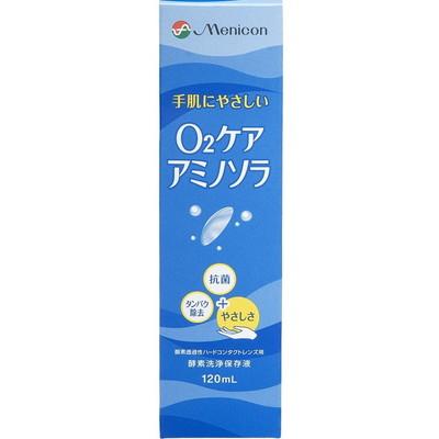 メニコン（menicon） O2ケア アミノソラ 120ml : サンドラッグe-shop