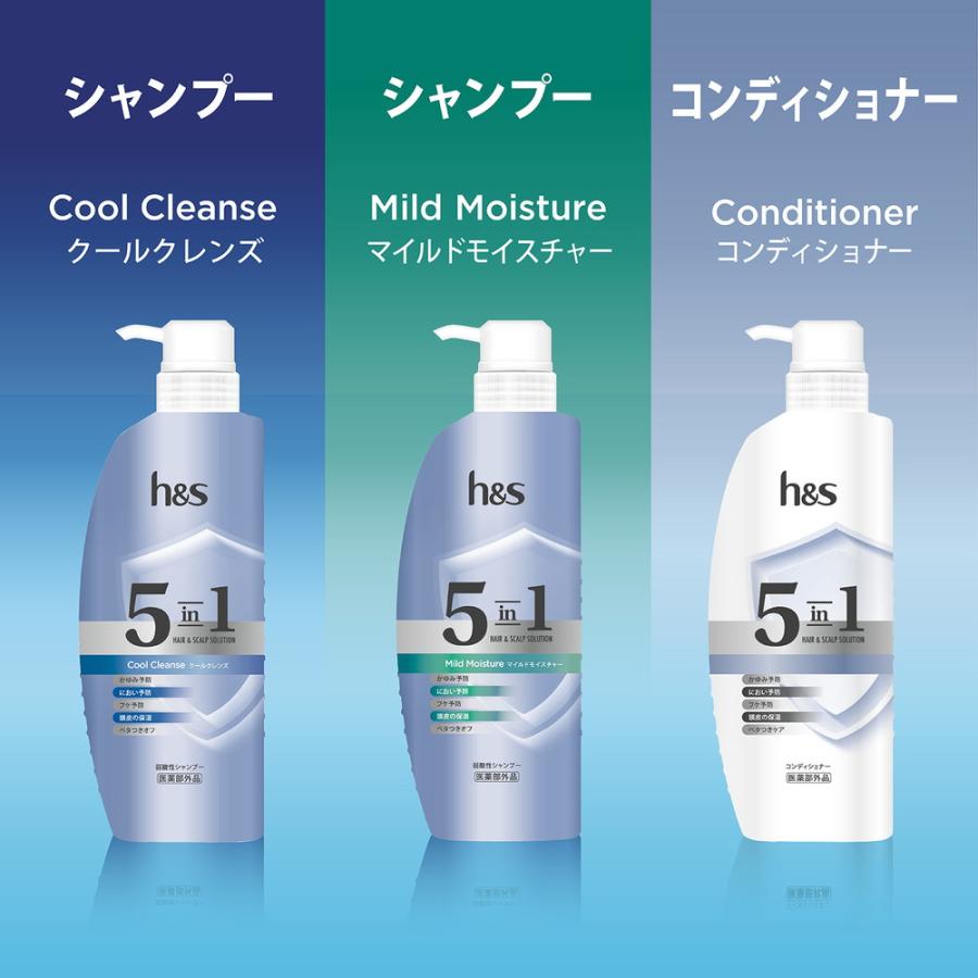 h&s 【医薬部外品】h＆s（エイチアンドエス）5in1マイルドモイスチャー