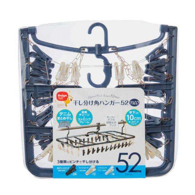 ダイヤ 干し分け角ハンガーNEO 52ピンチ 1個 : サンドラッグe-shop
