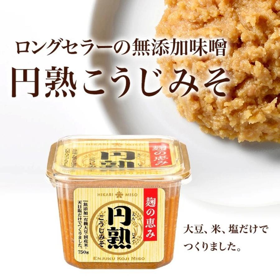 ◇ひかり 円熟こうじみそ 750G 【8個セット】 : サンドラッグe-shop