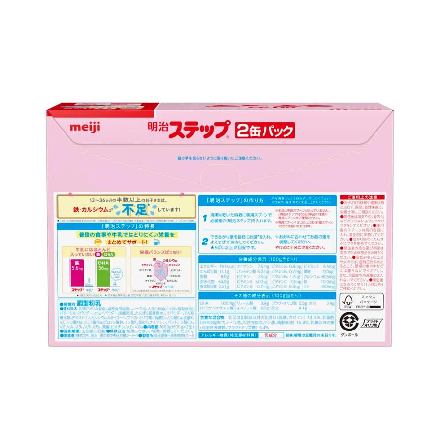 ◇明治 ステップ 800g×2缶パック : サンドラッグe-shop - 通販 - Yahoo