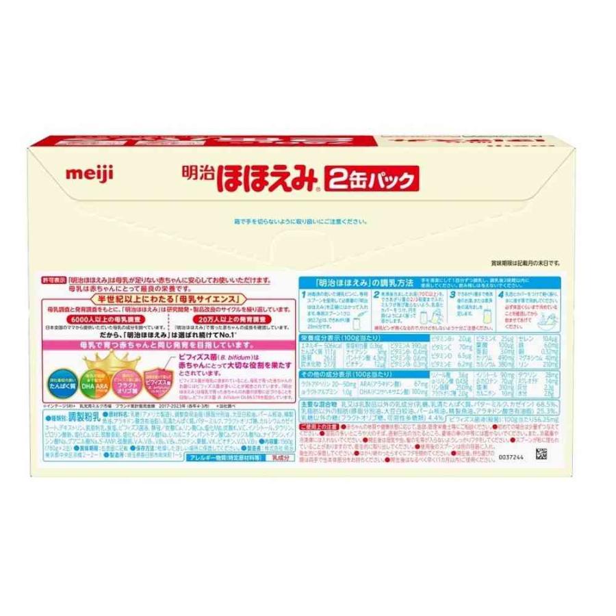 ◇明治 ほほえみ 2缶パック 780g×2缶パック : サンドラッグe-shop