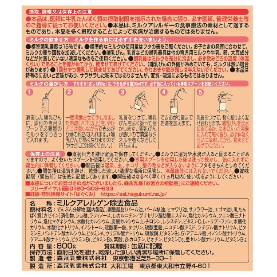 ◇森永乳業 ニューMA-1（ニューエムエーワン） 大缶 800g : サン