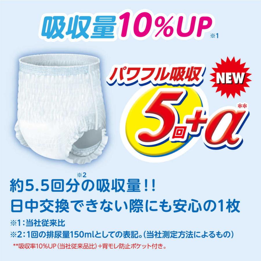 アテント 昼1枚入安心パンツ長時間快適プラス M 男女共用 24枚 【3個