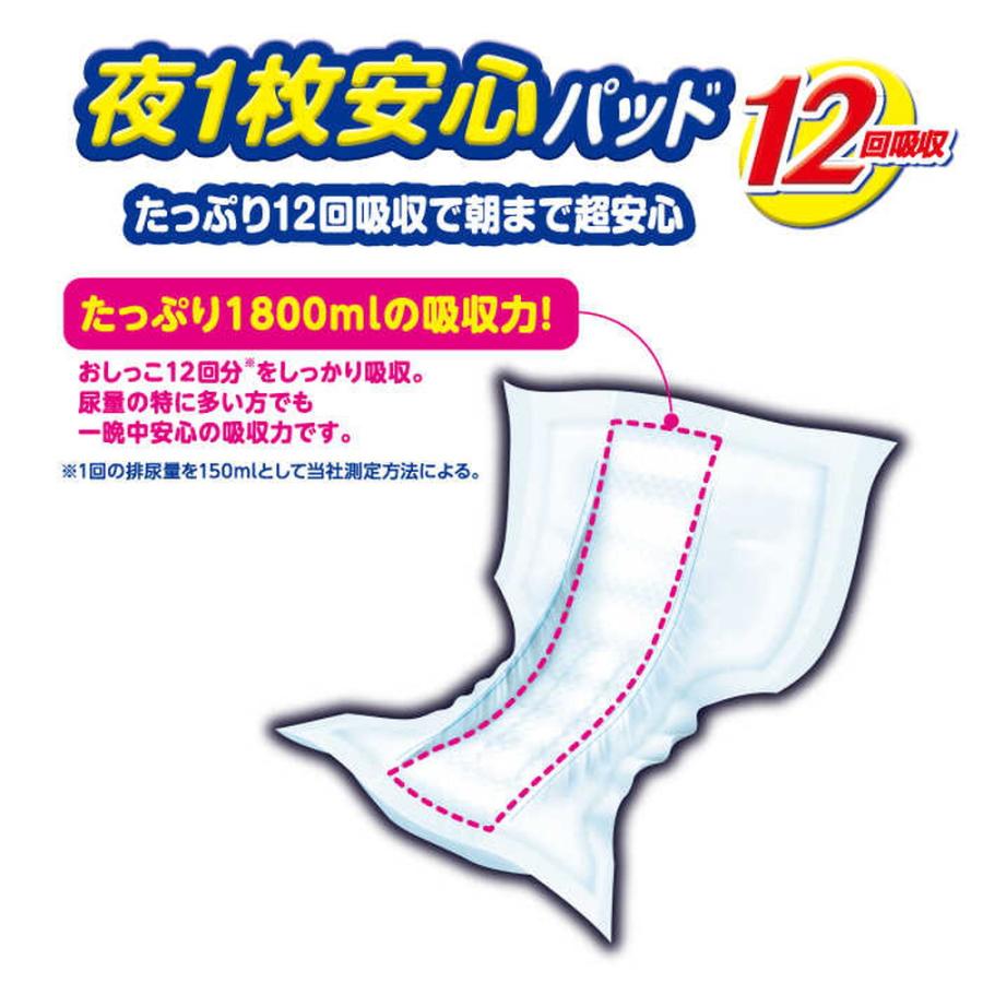 大王製紙 アテント 夜1枚安心パッド 12回吸収 20枚 【3個セット