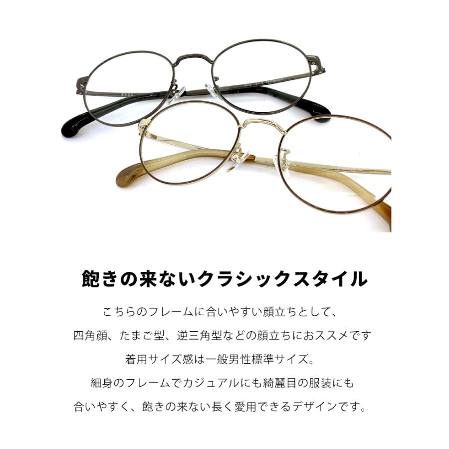 メンズ メガネ 2415 ボストン 型 フレーム 眼鏡 度付き 伊達メガネ 度