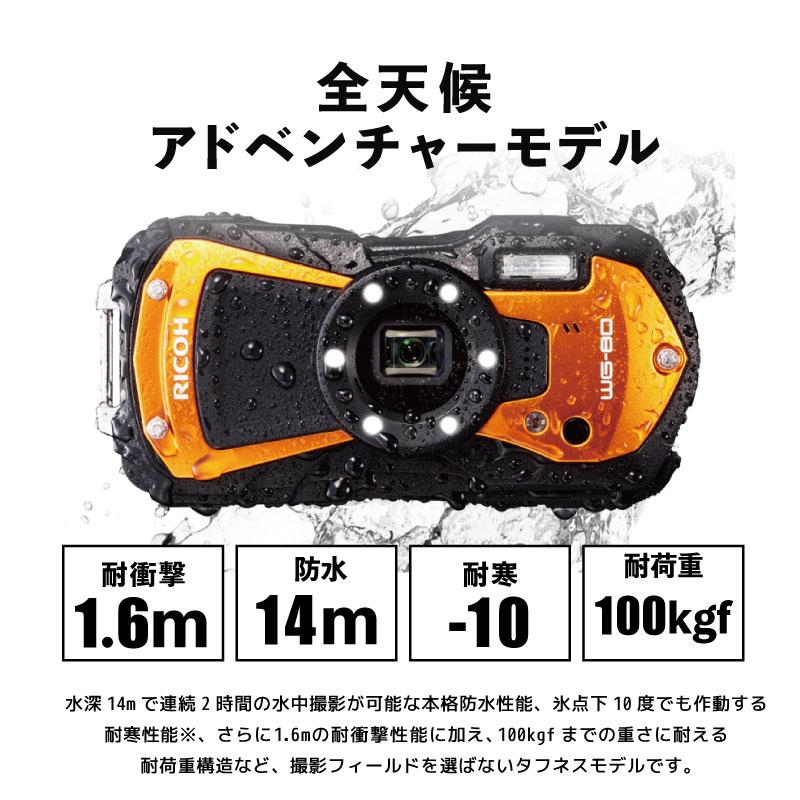 リコー（RICOH） デジカメ WG-80 オレンジ 防水 耐衝撃 防塵 耐寒
