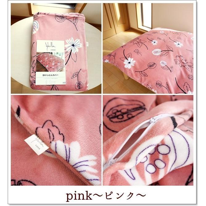 Sybilla（シビラ） 布団カバー 掛け布団カバー あったか シングル