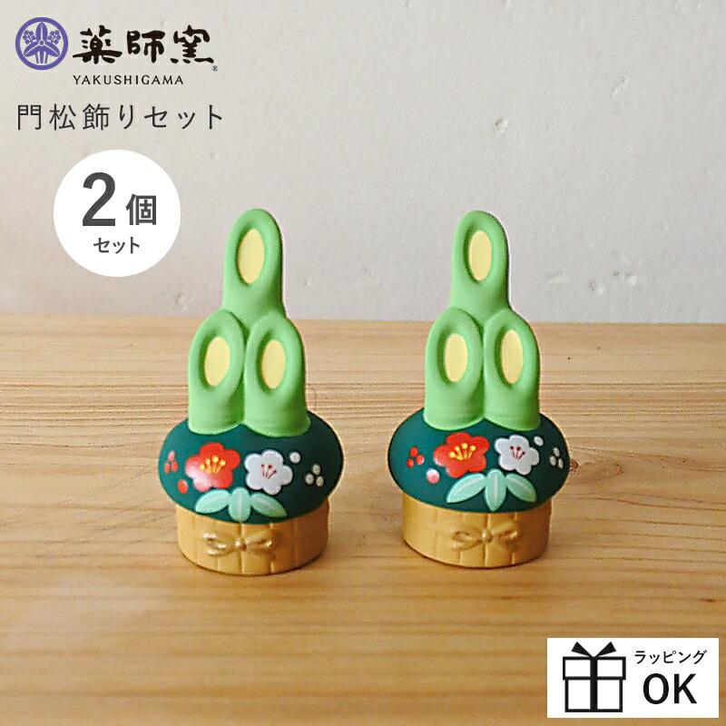 お正月飾り 門松 門松セット 門松飾りセット 2個セット 正月飾り