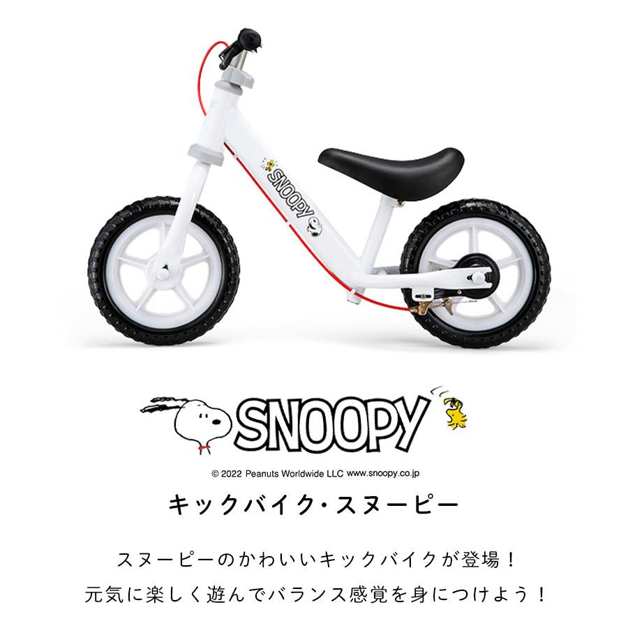 Miffy（ミッフィー） スヌーピー キックバイク snoopy SNOOPY キッズ