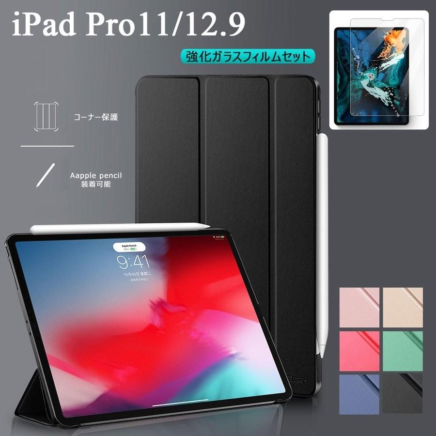 Apple iPad Pro 11 12.9 アイパッド タッチペン 強化ガラス セット