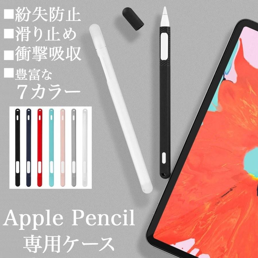 Apple Apple pencil 第2世代 ペンケース Apple Pencil 2 カバー iPadに