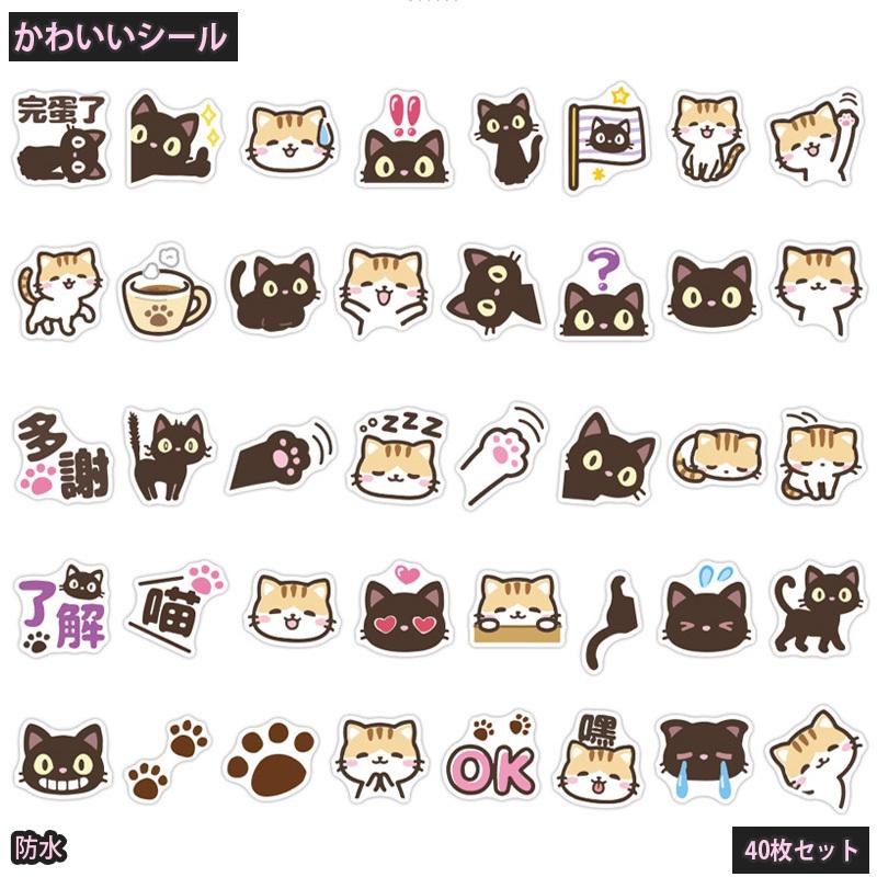 防水 シール 可愛い 猫 ねこ ラベル ステッカー かわいい ほんのきもち